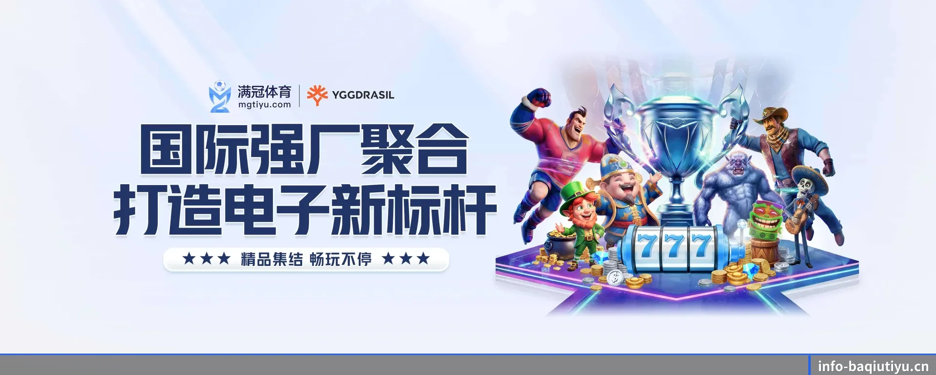 叭球体育APP的来历